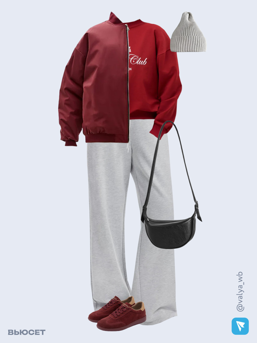 Образ с Вайлдберриз с артикулами (бомбер, свитшот, брюки, сумка, кеды, шапка)