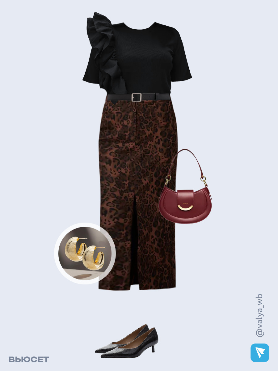 Образ с Вайлдберриз с артикулами (блуза, юбка, сумка, туфли, серьги, ремень)