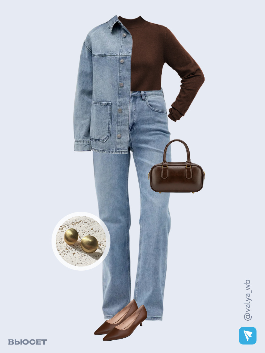 Образ с Вайлдберриз с артикулами (куртка, джемпер, джинсы, сумка, туфли, серьги)