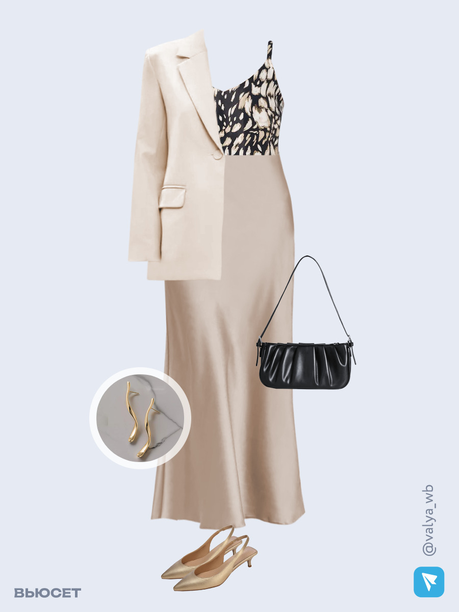 Образ с Вайлдберриз с артикулами (костюм, топ, юбка, сумка, туфли, серьги)