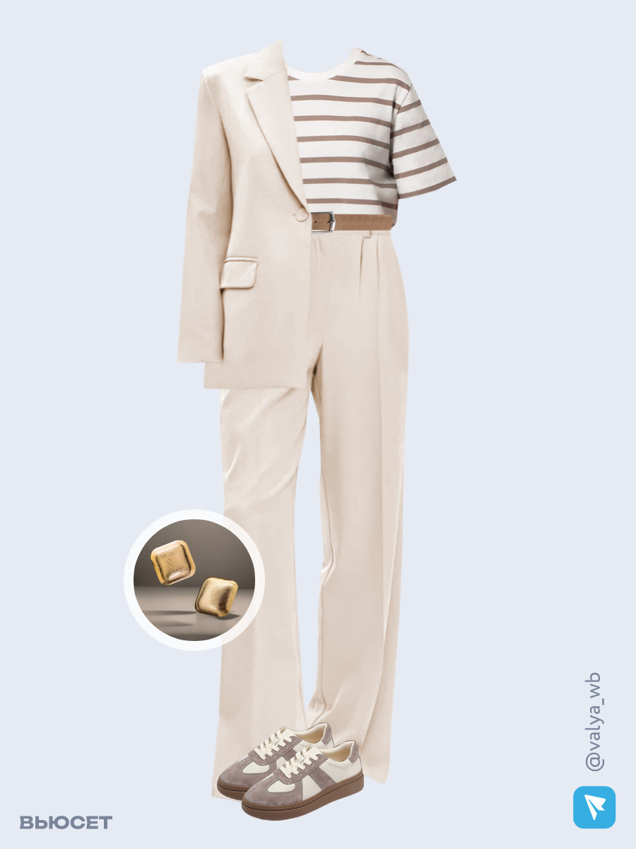 Образ с Вайлдберриз с артикулами (костюм, футболка, кеды, серьги, ремень)