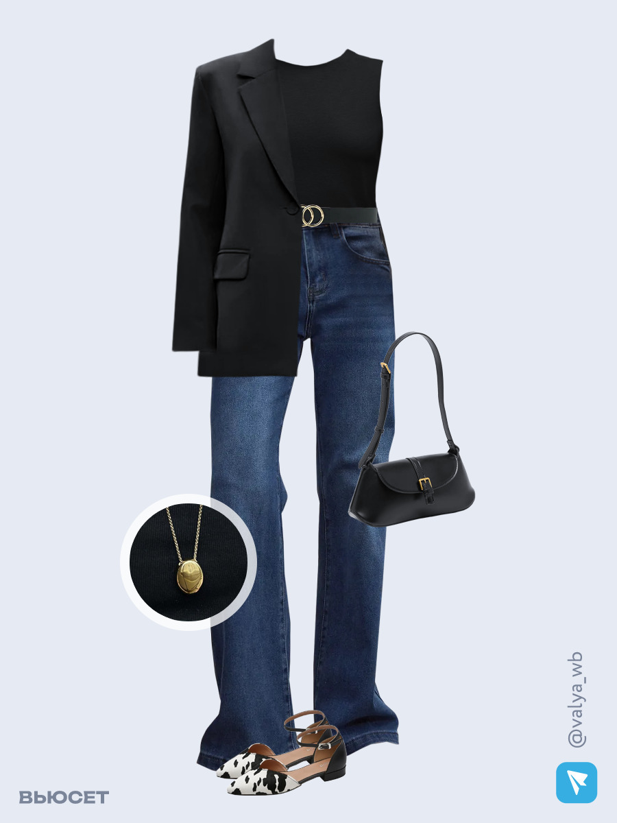 Образ с Вайлдберриз с артикулами (костюм, топ, джинсы, сумка, туфли, кулон, ремень)