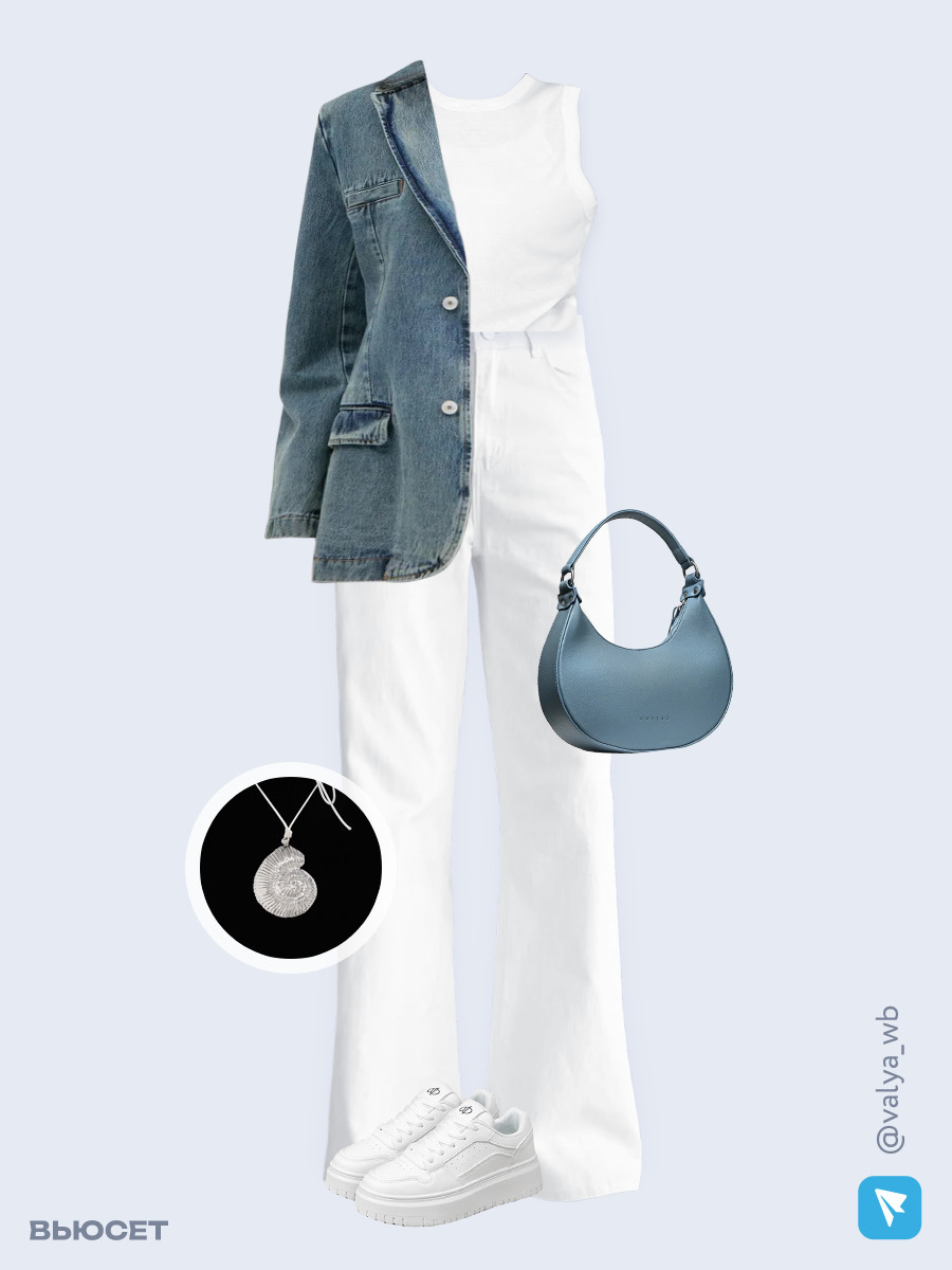 Образ с Вайлдберриз с артикулами (куртка, майка, джинсы, сумка, кроссовки, кулон)