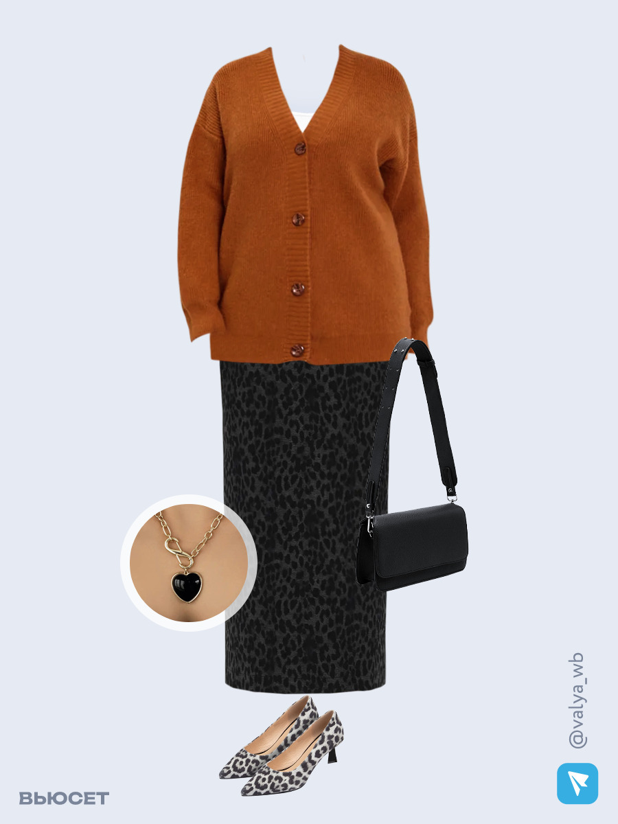 Образ с Вайлдберриз с артикулами (кардиган, топ, юбка, сумка, туфли, колье)