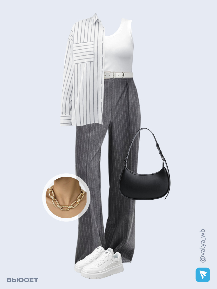 Образ с Вайлдберриз с артикулами (рубашка, топ, брюки, сумка, кроссовки, колье, ремень)