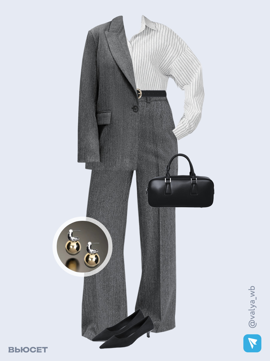 Образ с Вайлдберриз с артикулами (костюм, рубашка, сумка, туфли, серьги, ремень)