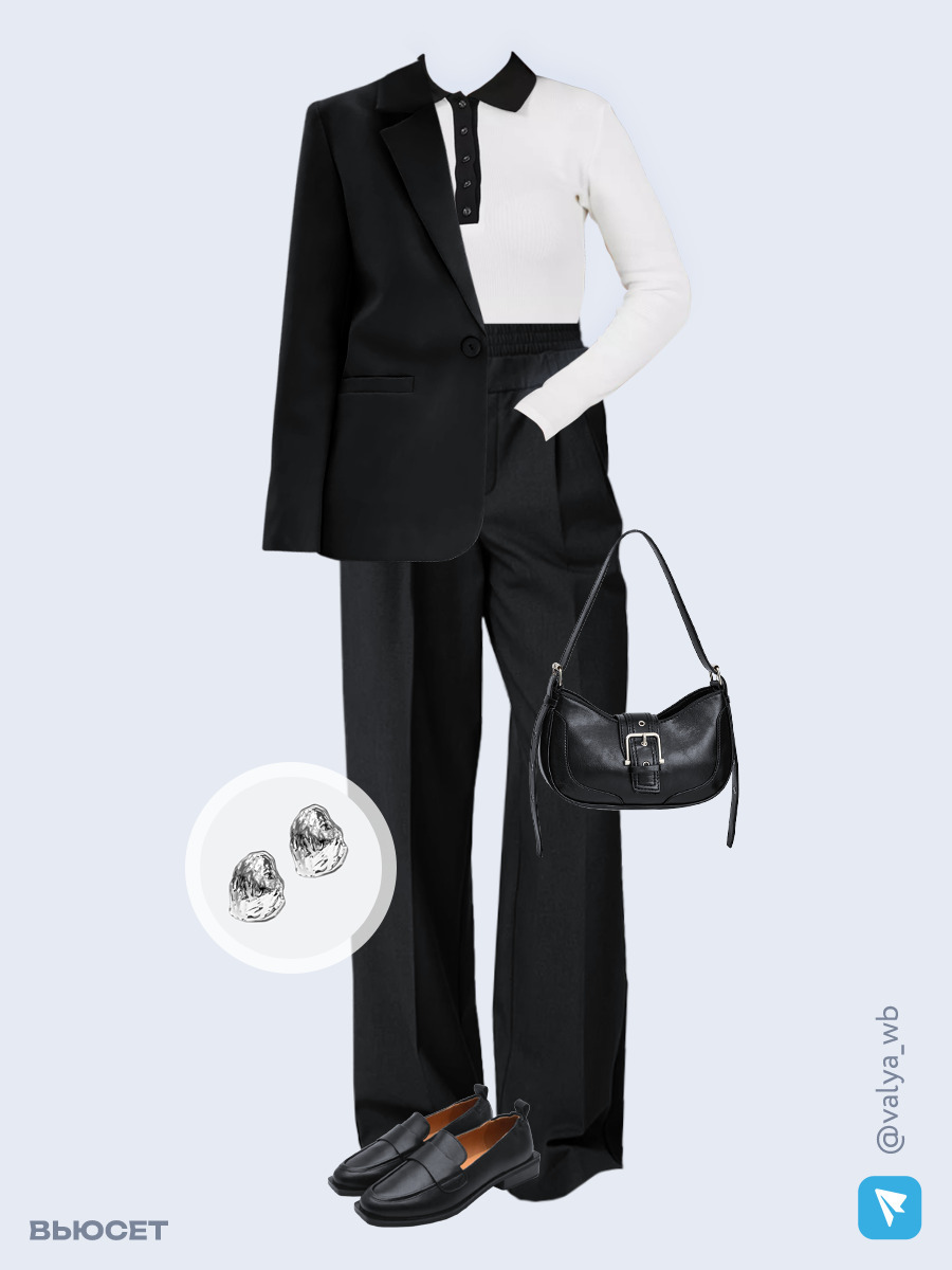 Образ с Вайлдберриз с артикулами (жакет, лонгслив, брюки, сумка, лоферы, серьги)