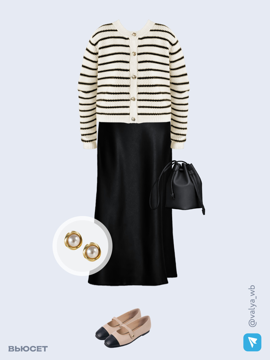 Образ с Вайлдберриз с артикулами (кардиган, юбка, сумка, туфли, серьги)