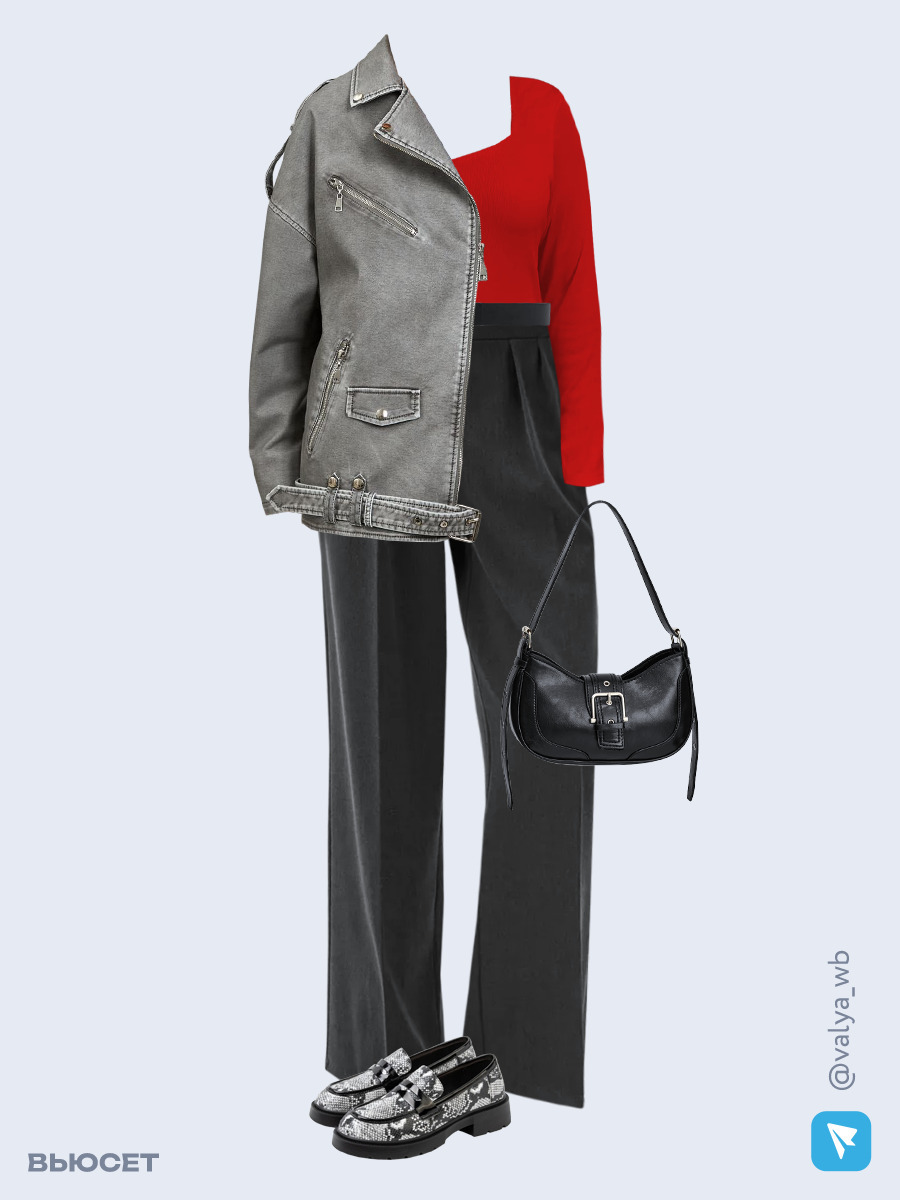 Образ с Вайлдберриз с артикулами (куртка, лонгслив, брюки, сумка, лоферы, ремень)
