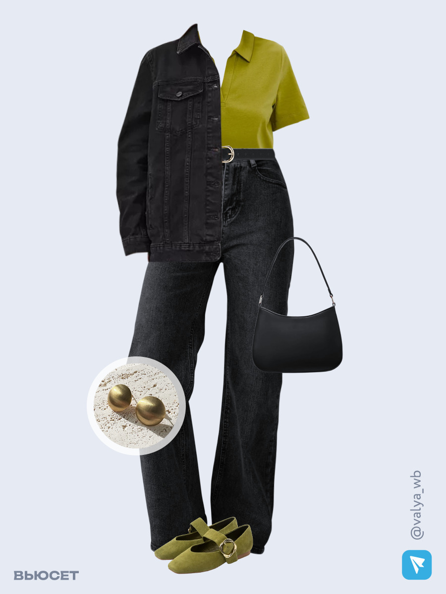 Образ с Вайлдберриз с артикулами (куртка, футболка, джинсы, сумка, туфли, серьги, ремень)