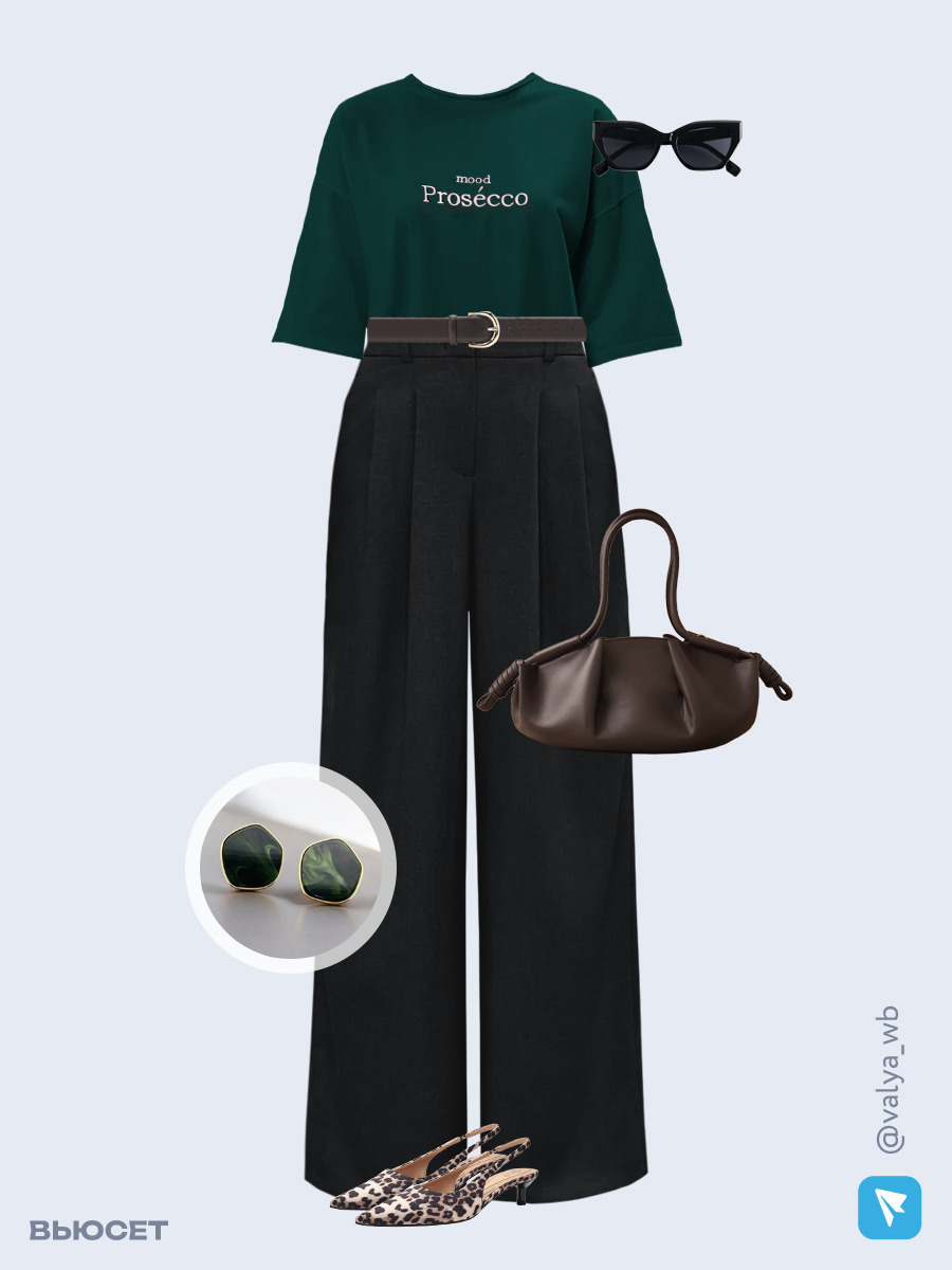 Образ с Вайлдберриз с артикулами (футболка, брюки, сумка, туфли, очки, серьги, ремень)