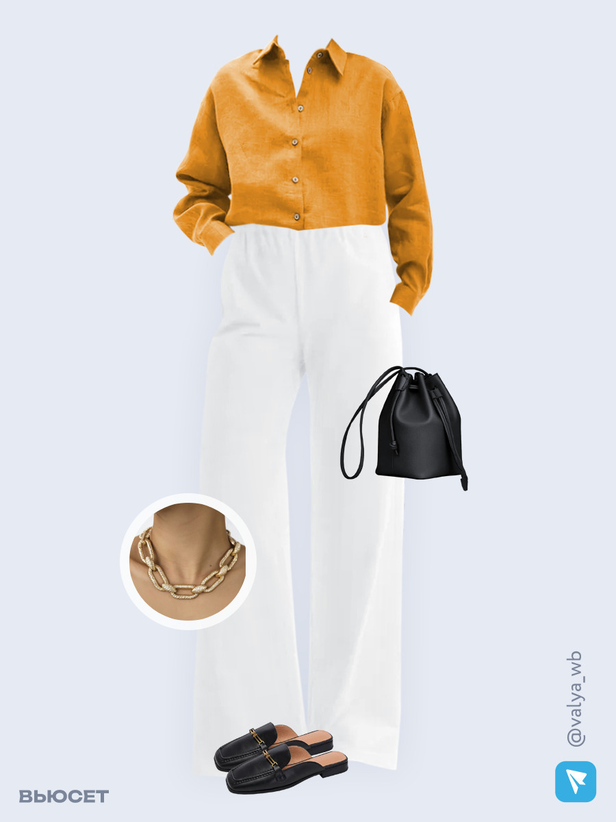 Образ с Вайлдберриз с артикулами (рубашка, брюки, сумка, мюли, колье)