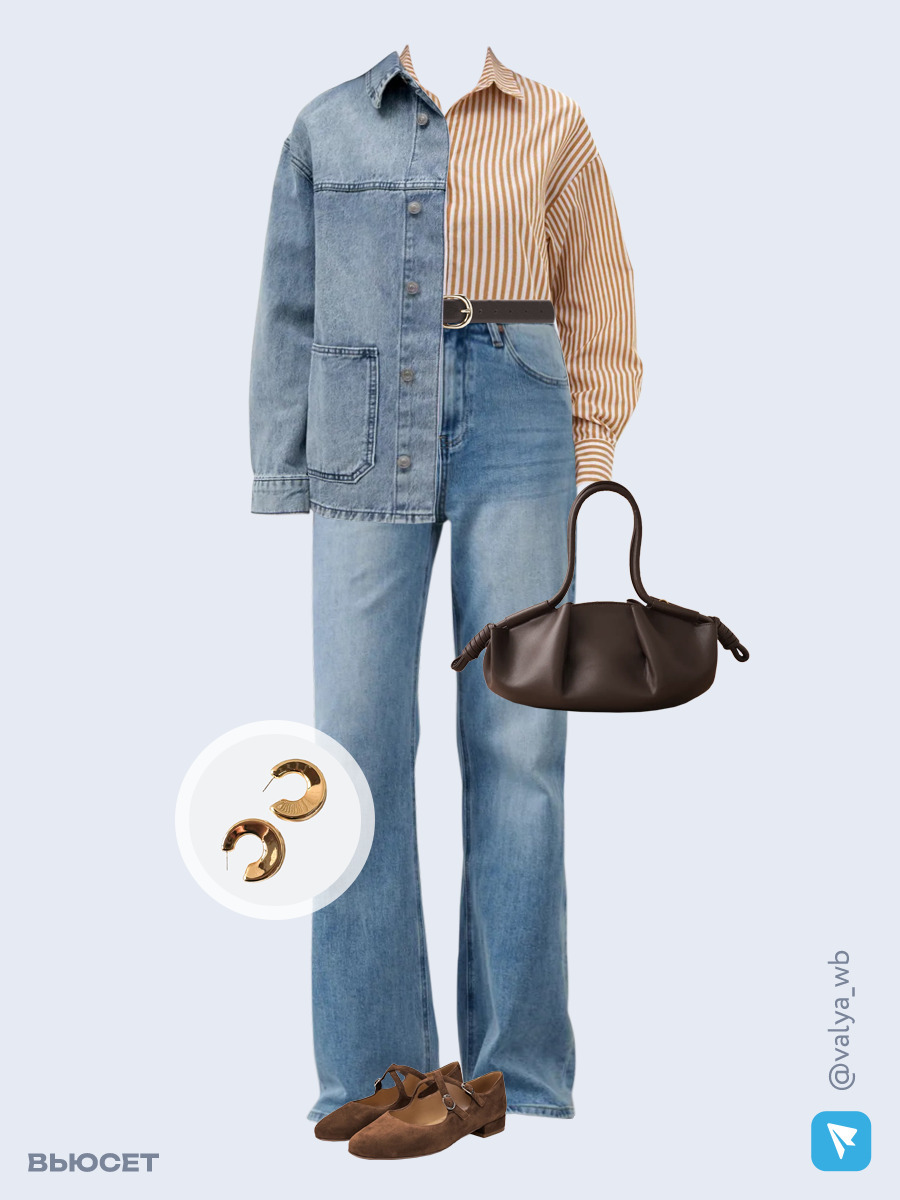 Образ с Вайлдберриз с артикулами (куртка, рубашка, джинсы, сумка, балетки, серьги, ремень)