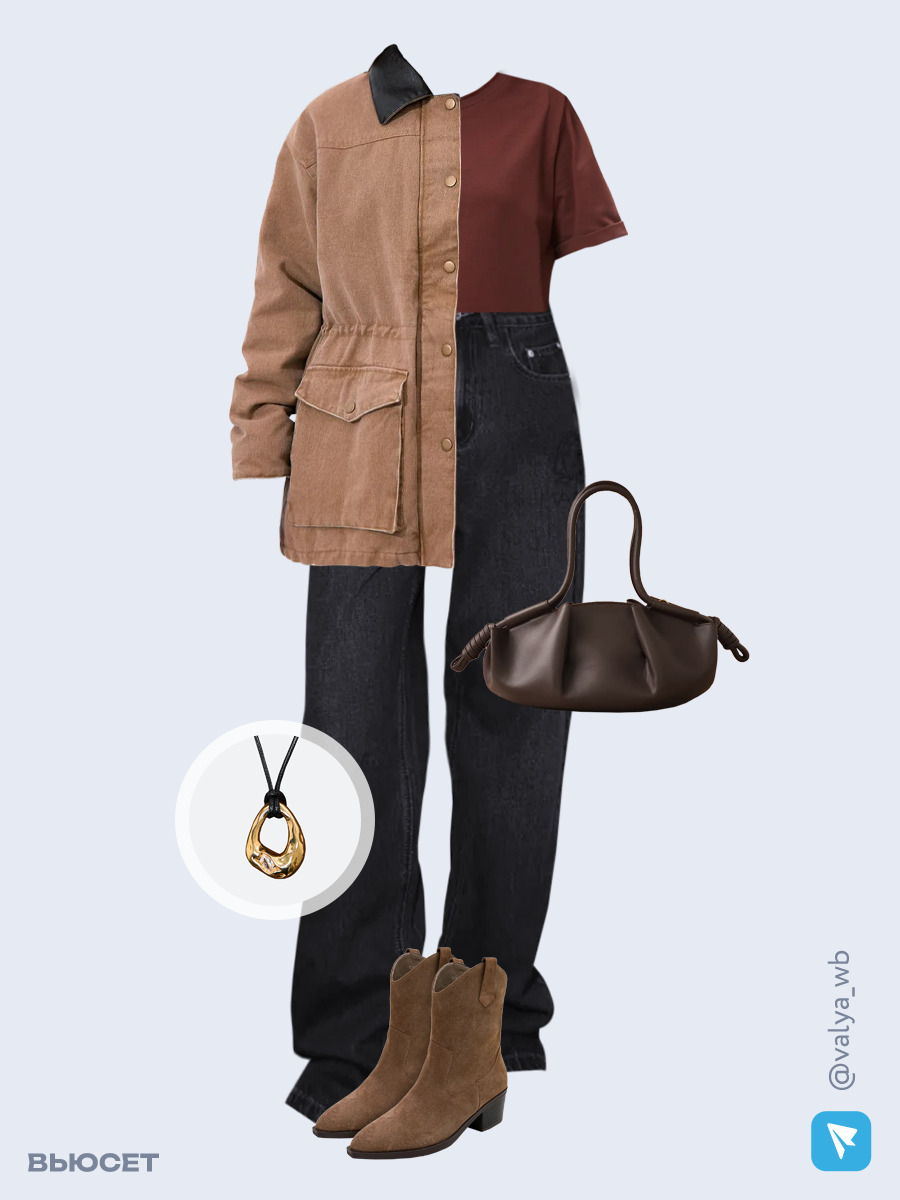 Образ с Вайлдберриз с артикулами (куртка, футболка, джинсы, сумка, ботильоны, кулон)