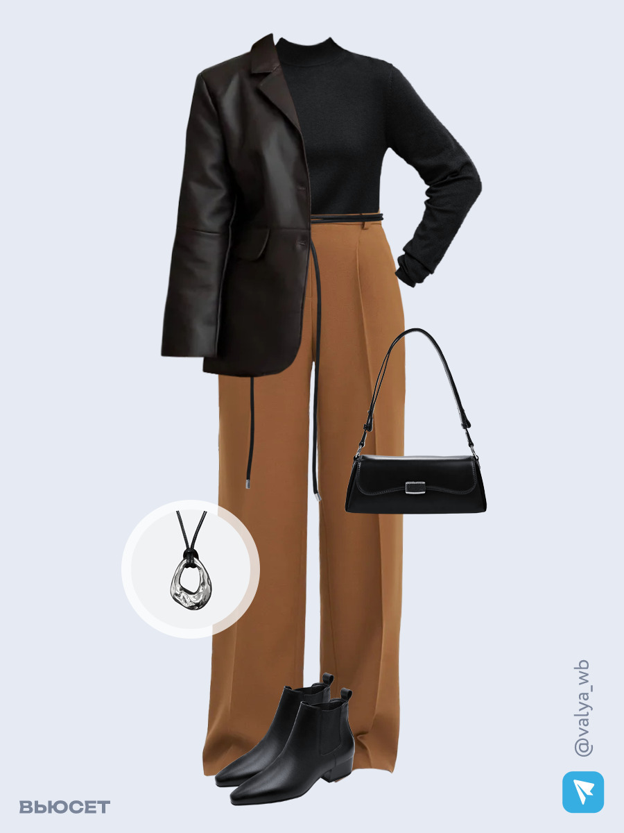 Образ с Вайлдберриз с артикулами (жакет, джемпер, брюки, сумка, ботинки, кулон, пояс)