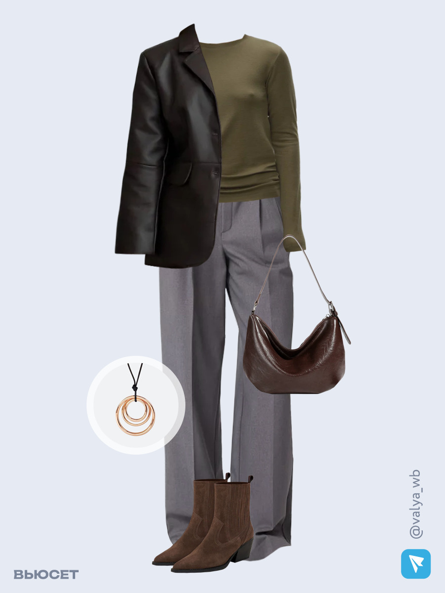 Образ с Вайлдберриз с артикулами (жакет, лонгслив, брюки, сумка, ботильоны, подвеска)