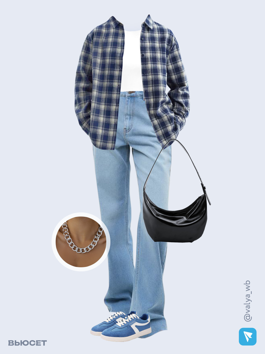 Образ с Вайлдберриз с артикулами (рубашка, футболка, джинсы, сумка, кеды, колье)