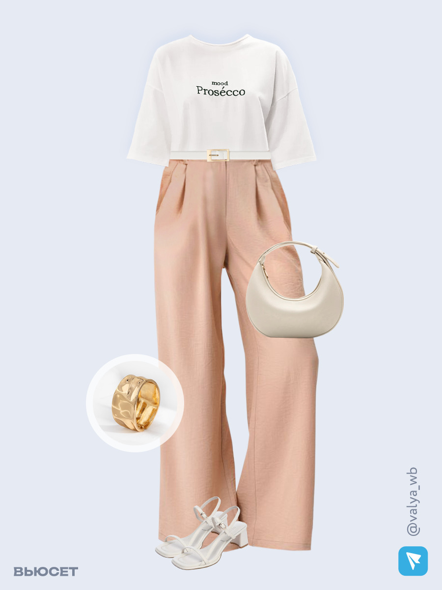 Образ с Вайлдберриз с артикулами (футболка, брюки, сумка, босоножки, браслет, ремень)