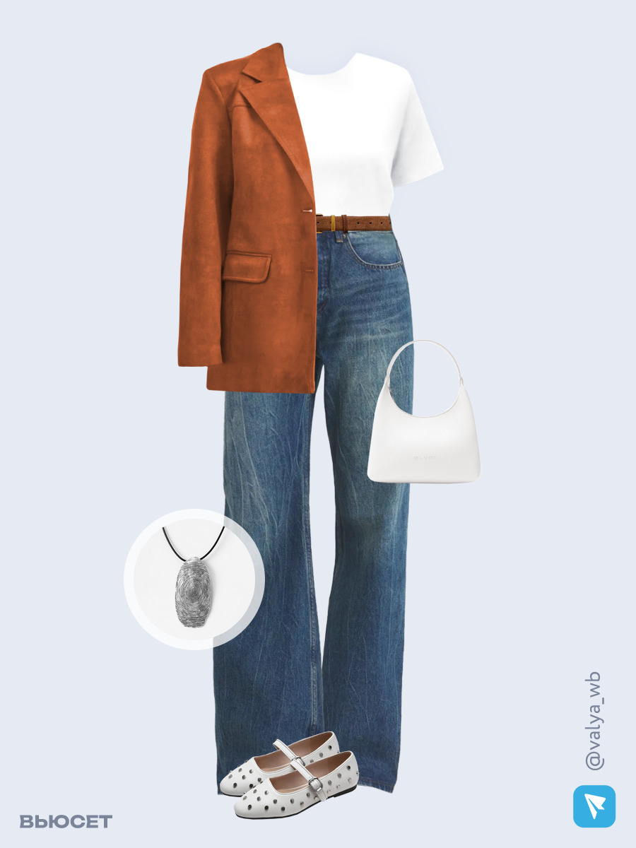 Образ с Вайлдберриз с артикулами (жакет, футболка, джинсы, сумка, балетки, кулон, ремень)