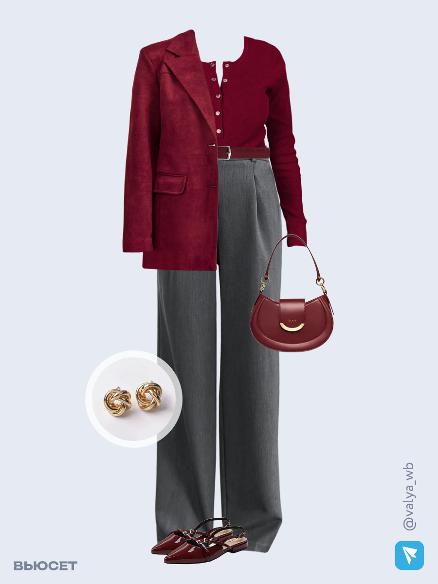 Образ с Вайлдберриз с артикулами (жакет, лонгслив, брюки, сумка, туфли, серьги, ремень)