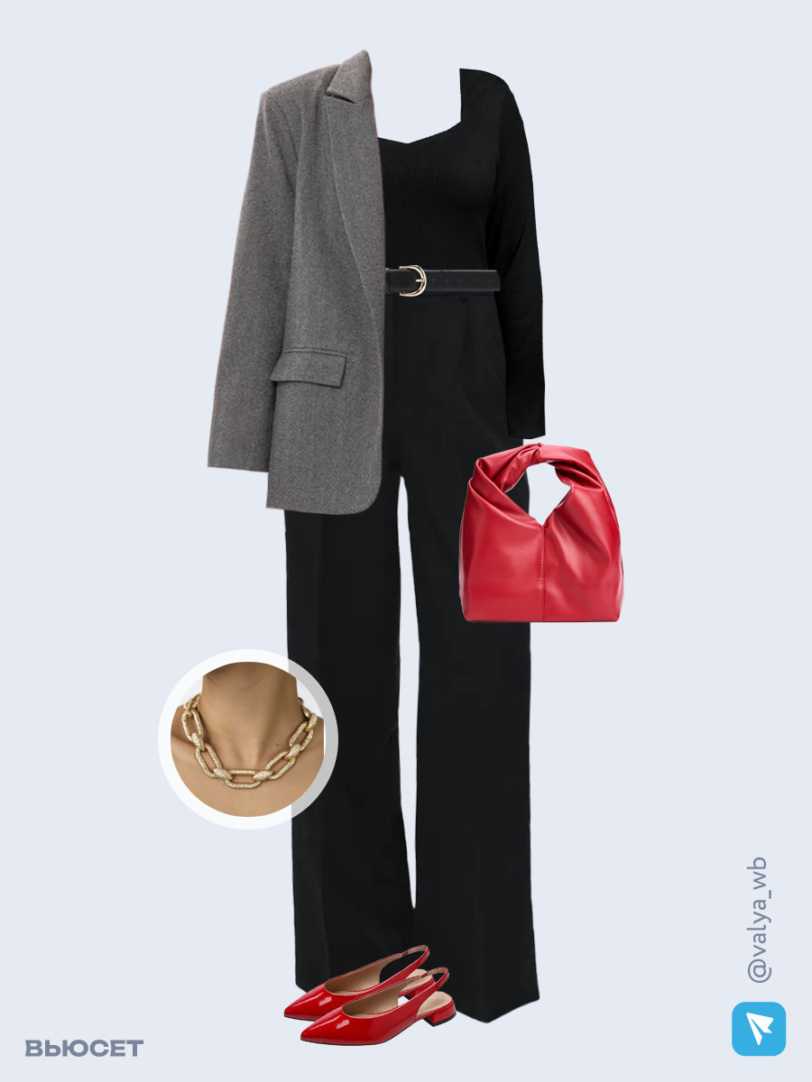Образ с Вайлдберриз с артикулами (жакет, лонгслив, брюки, сумка, туфли, колье, ремень)