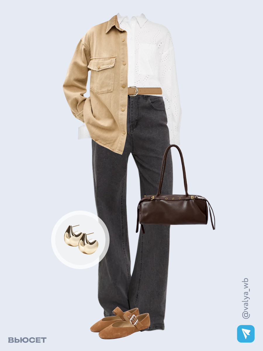 Образ с Вайлдберриз с артикулами (куртка, рубашка, джинсы, сумка, туфли, серьги, ремень)