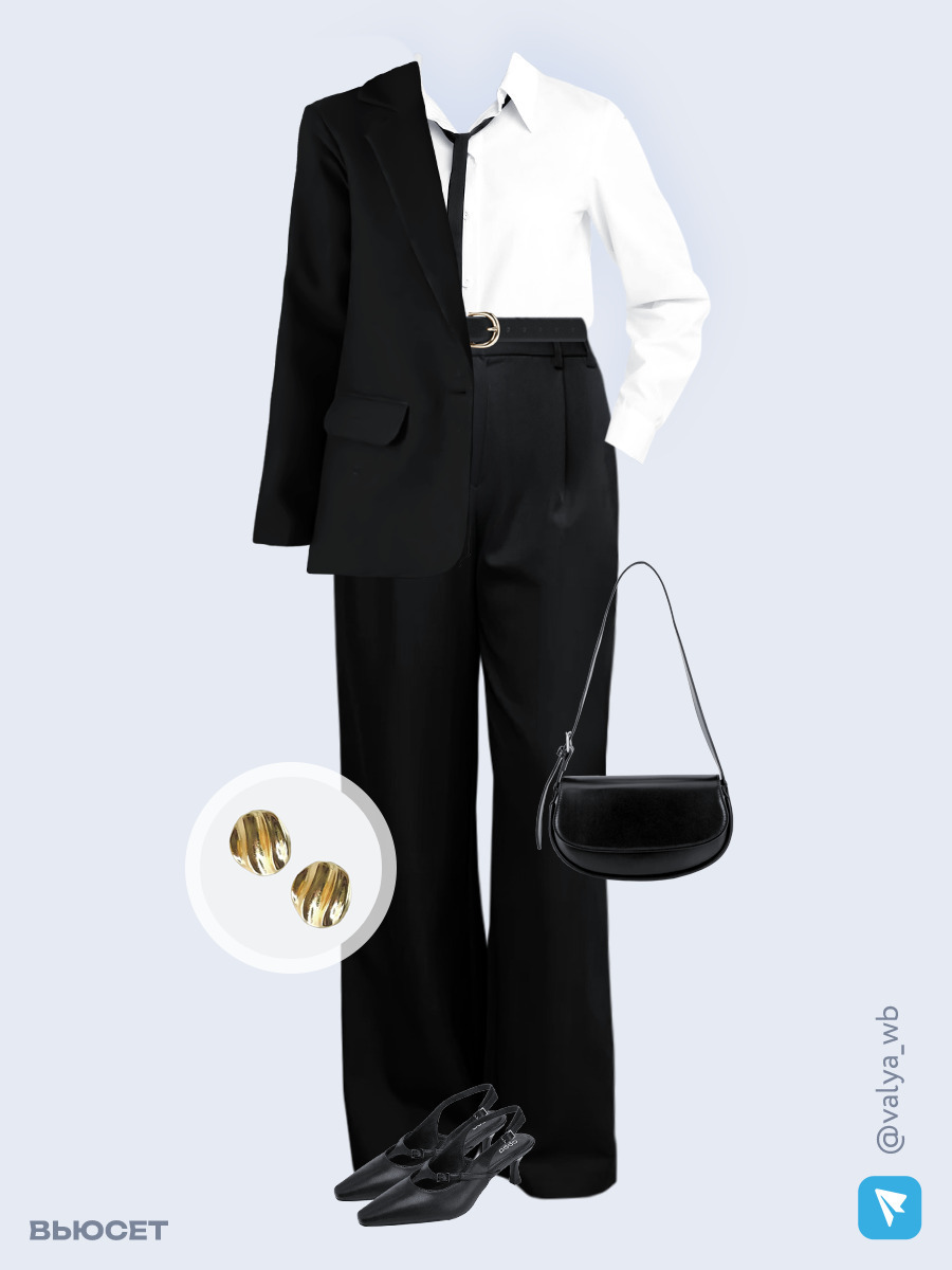 Образ с Вайлдберриз с артикулами (жакет, рубашка, брюки, сумка, туфли, серьги, ремень)