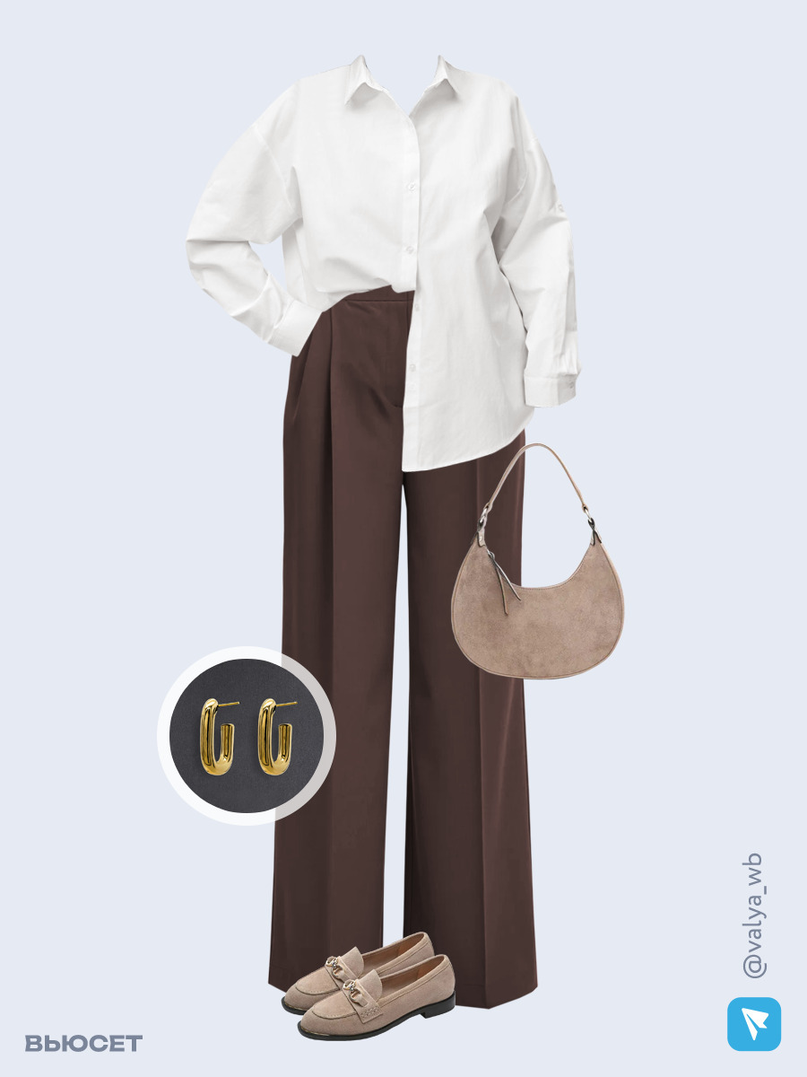 Образ с Вайлдберриз с артикулами (рубашка, брюки, сумка, лоферы, серьги)