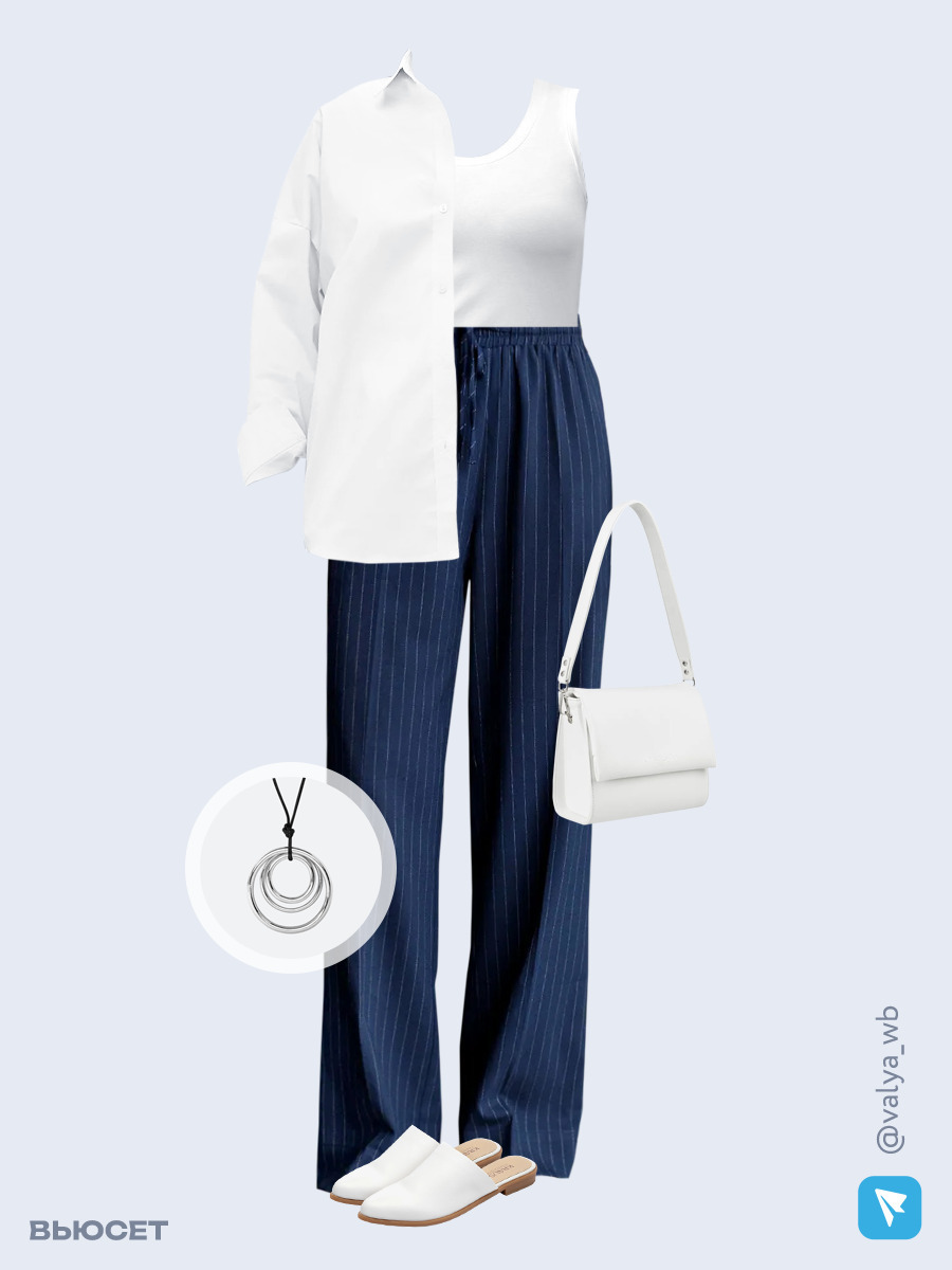 Образ с Вайлдберриз с артикулами (рубашка, топ, брюки, сумка, сабо, подвеска)