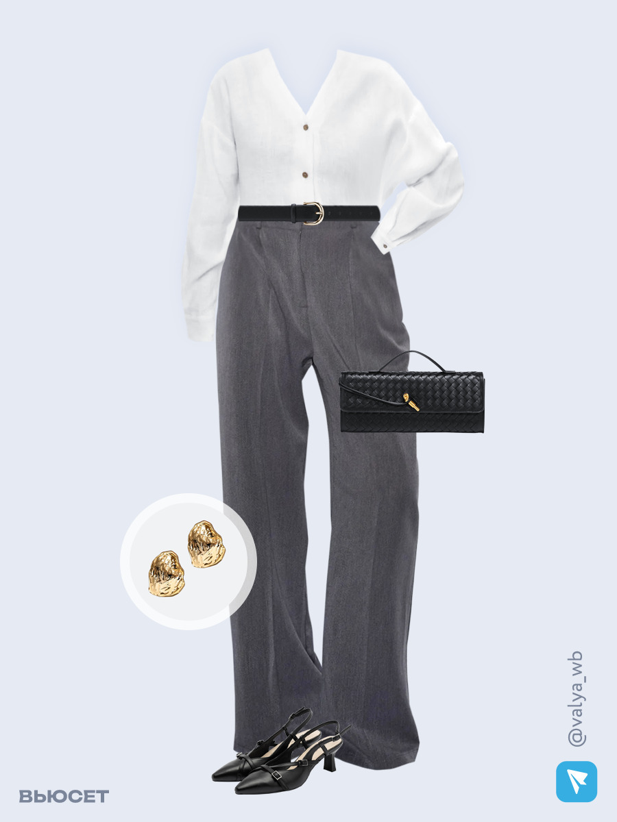 Образ с Вайлдберриз с артикулами (рубашка, брюки, сумка, туфли, серьги, ремень)