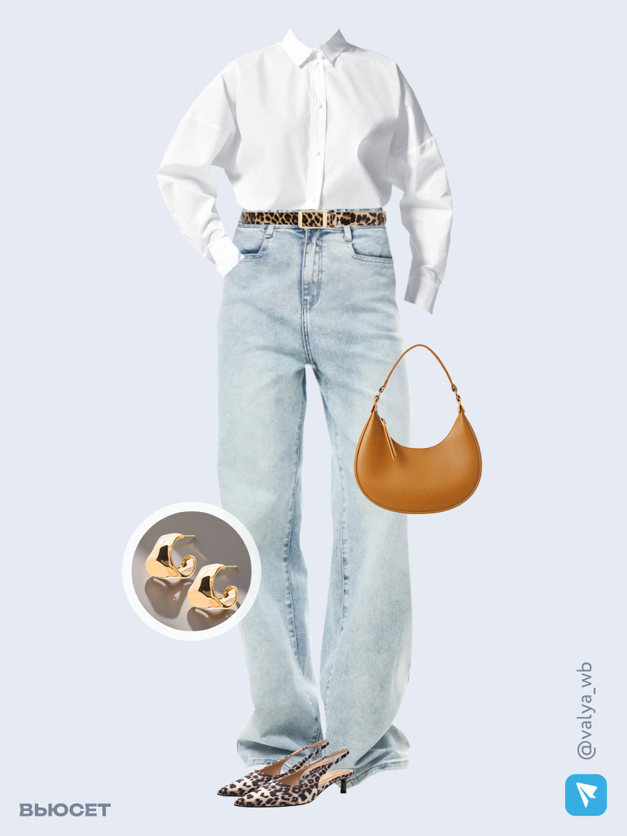 Образ с Вайлдберриз с артикулами (рубашка, джинсы, сумка, туфли, серьги, ремень)