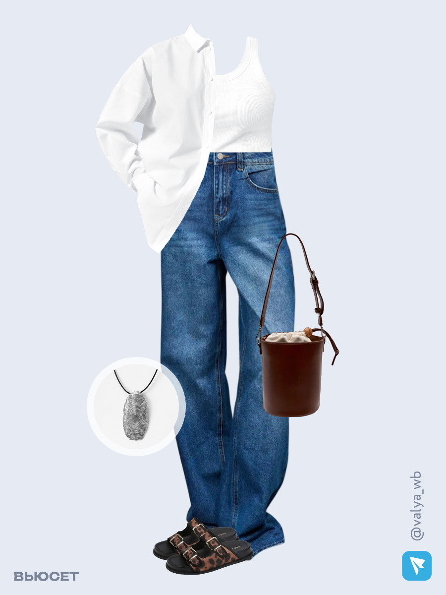 Образ с Вайлдберриз с артикулами (рубашка, майка, джинсы, сумка, сабо, кулон)
