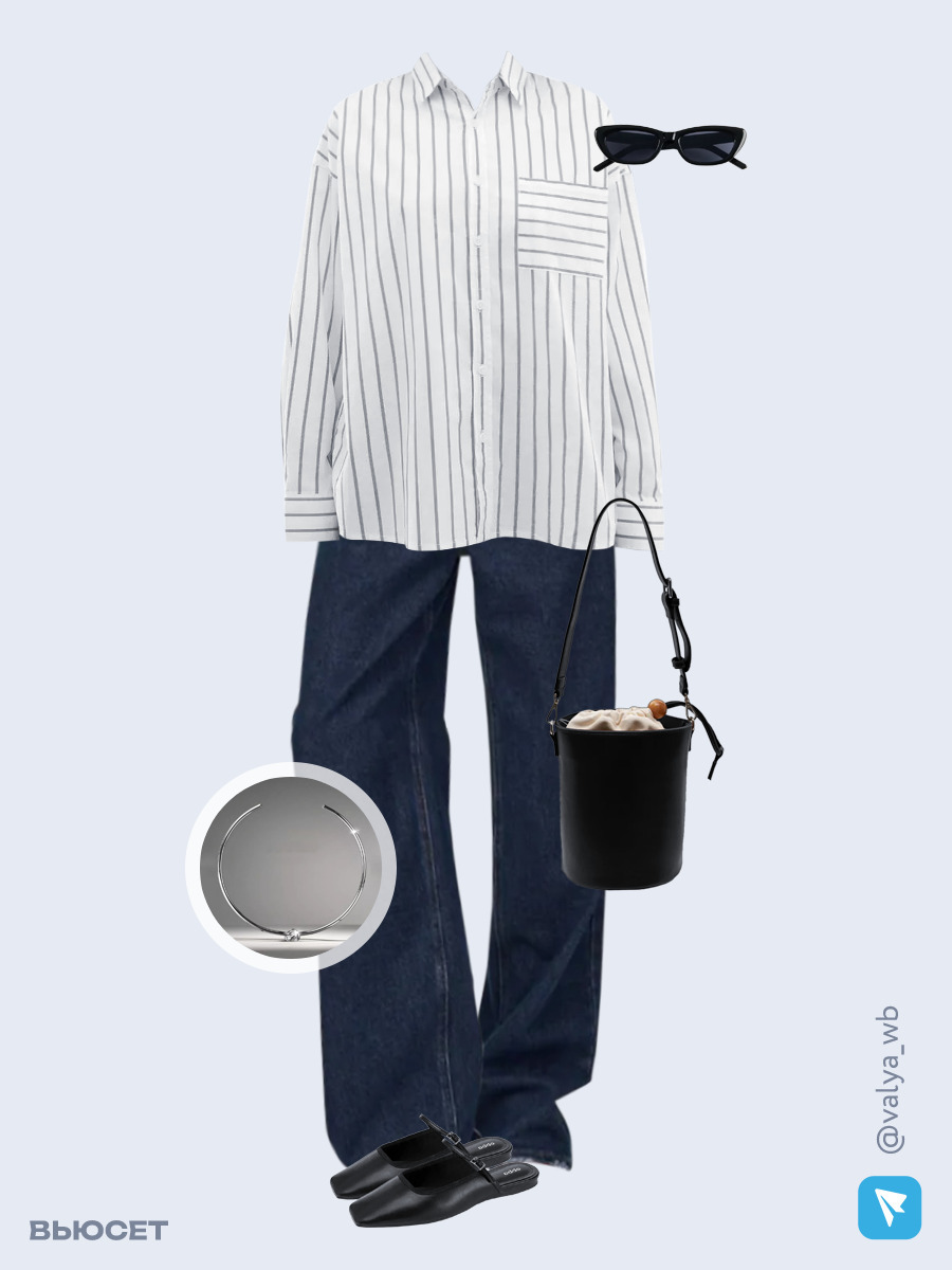 Образ с Вайлдберриз с артикулами (рубашка, джинсы, сумка, мюли, очки, чокер)
