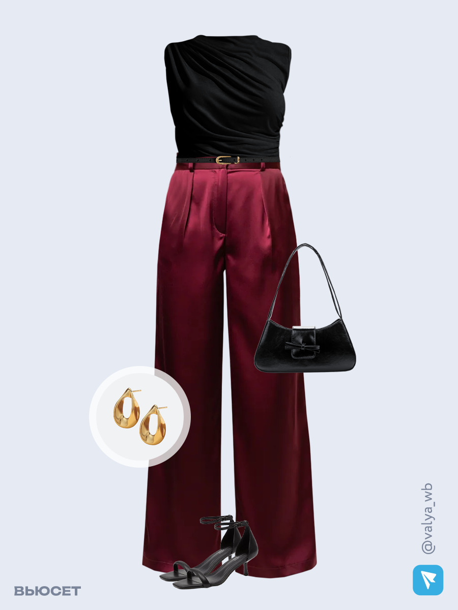 Образ с Вайлдберриз с артикулами (топ, брюки, сумка, босоножки, серьги, ремень)