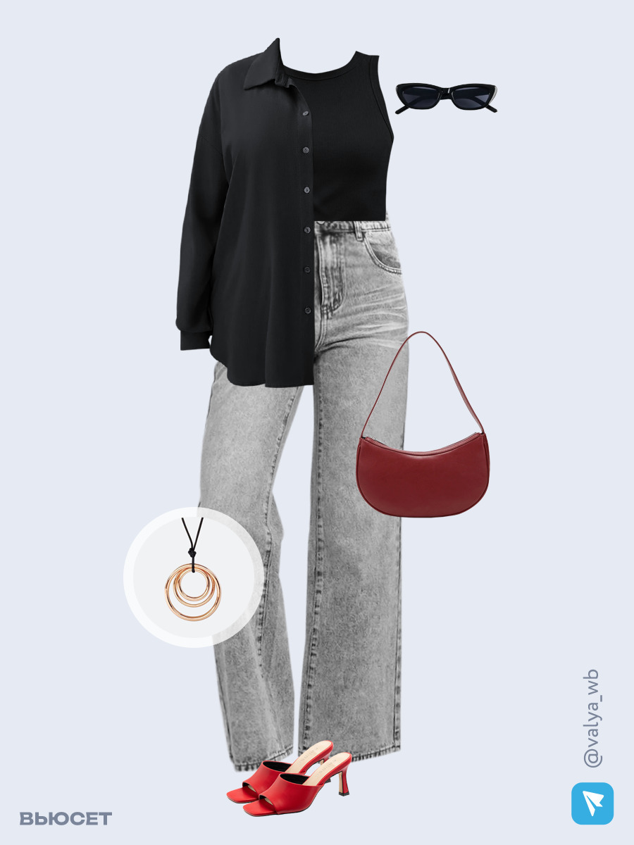 Образ с Вайлдберриз с артикулами (рубашка, майка, джинсы, сумка, мюли, очки, подвеска)
