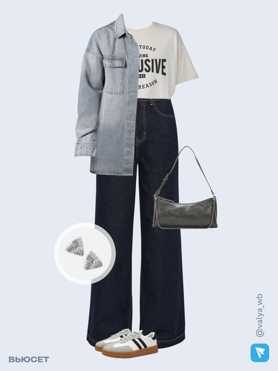 Образ с Вайлдберриз с артикулами (куртка, футболка, джинсы, сумка, кеды, серьги)