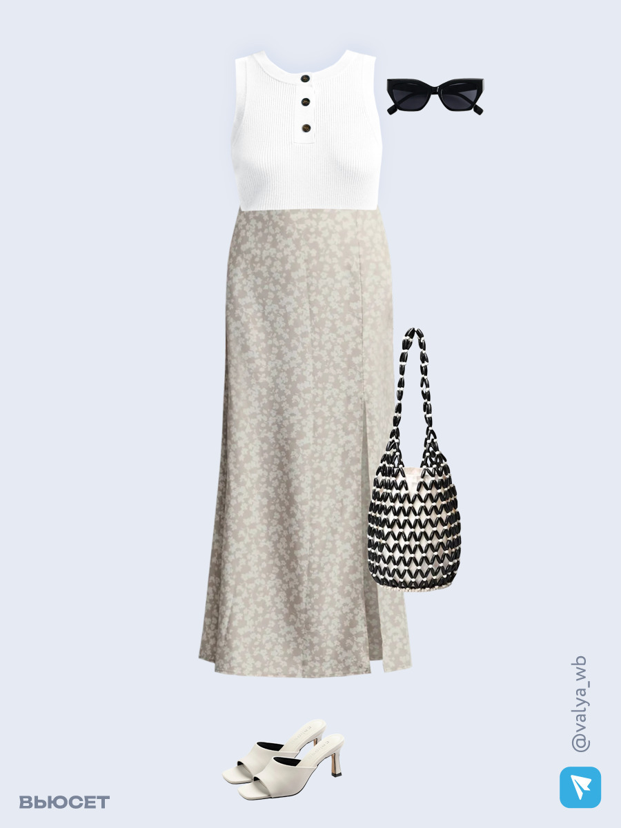 Образ с Вайлдберриз с артикулами (топ, юбка, сумка, мюли, очки)