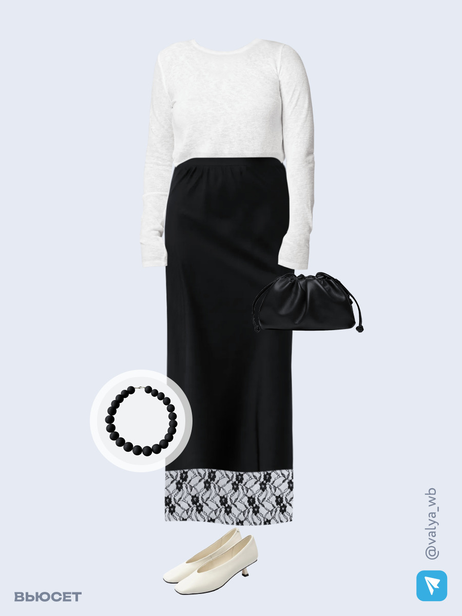 Образ с Вайлдберриз с артикулами (лонгслив, юбка, сумка, туфли, бусы)