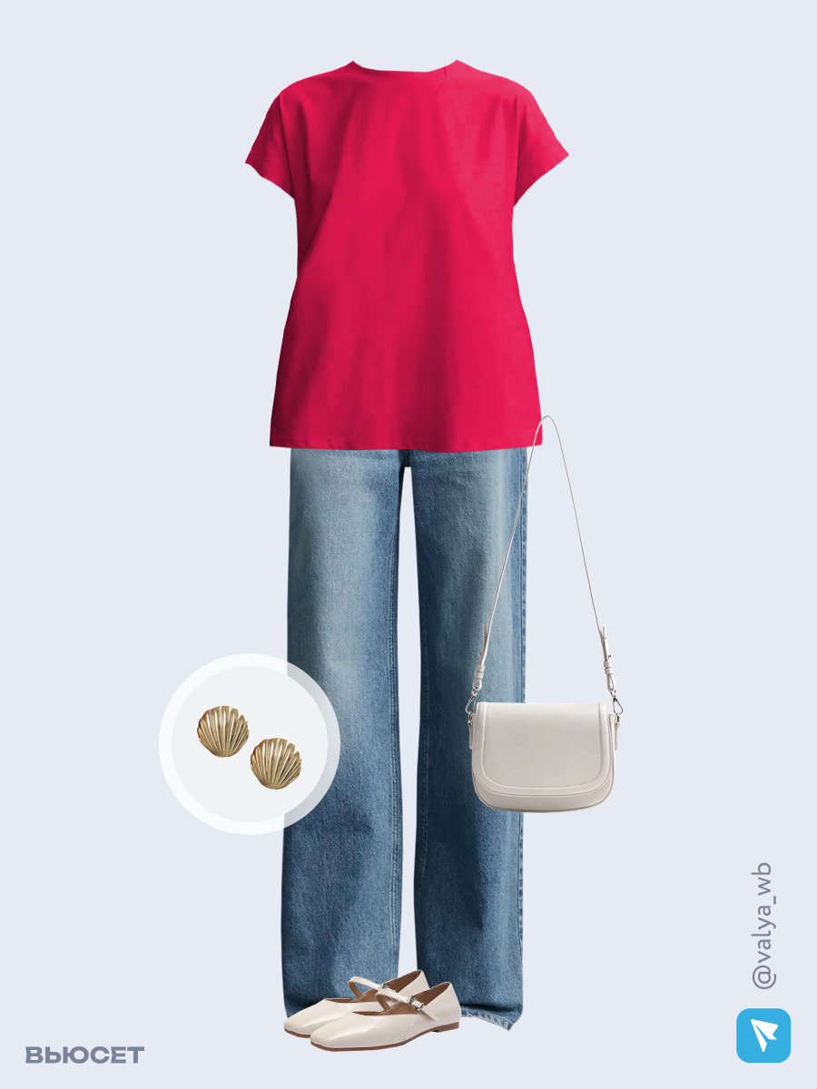 Образ с Вайлдберриз с артикулами (футболка, джинсы, сумка, балетки, серьги)