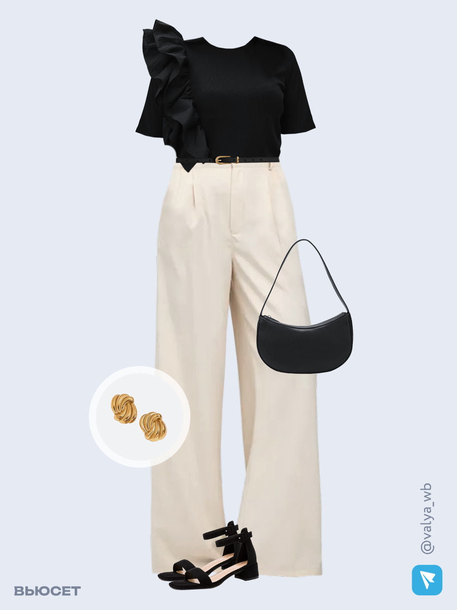 Образ с Вайлдберриз с артикулами (блуза, брюки, сумка, босоножки, серьги, ремень)