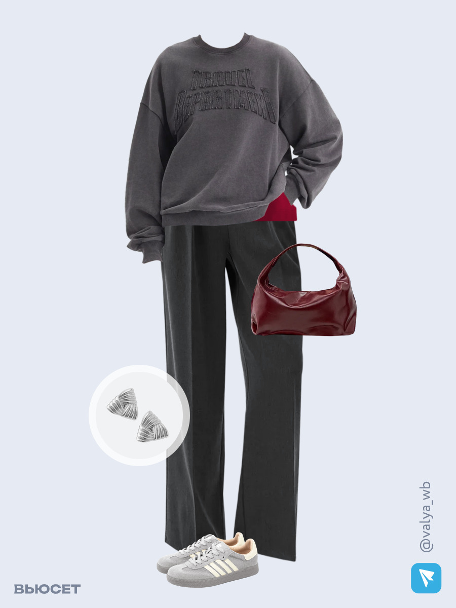 Образ с Вайлдберриз с артикулами (свитшот, футболка, брюки, сумка, кеды, серьги)
