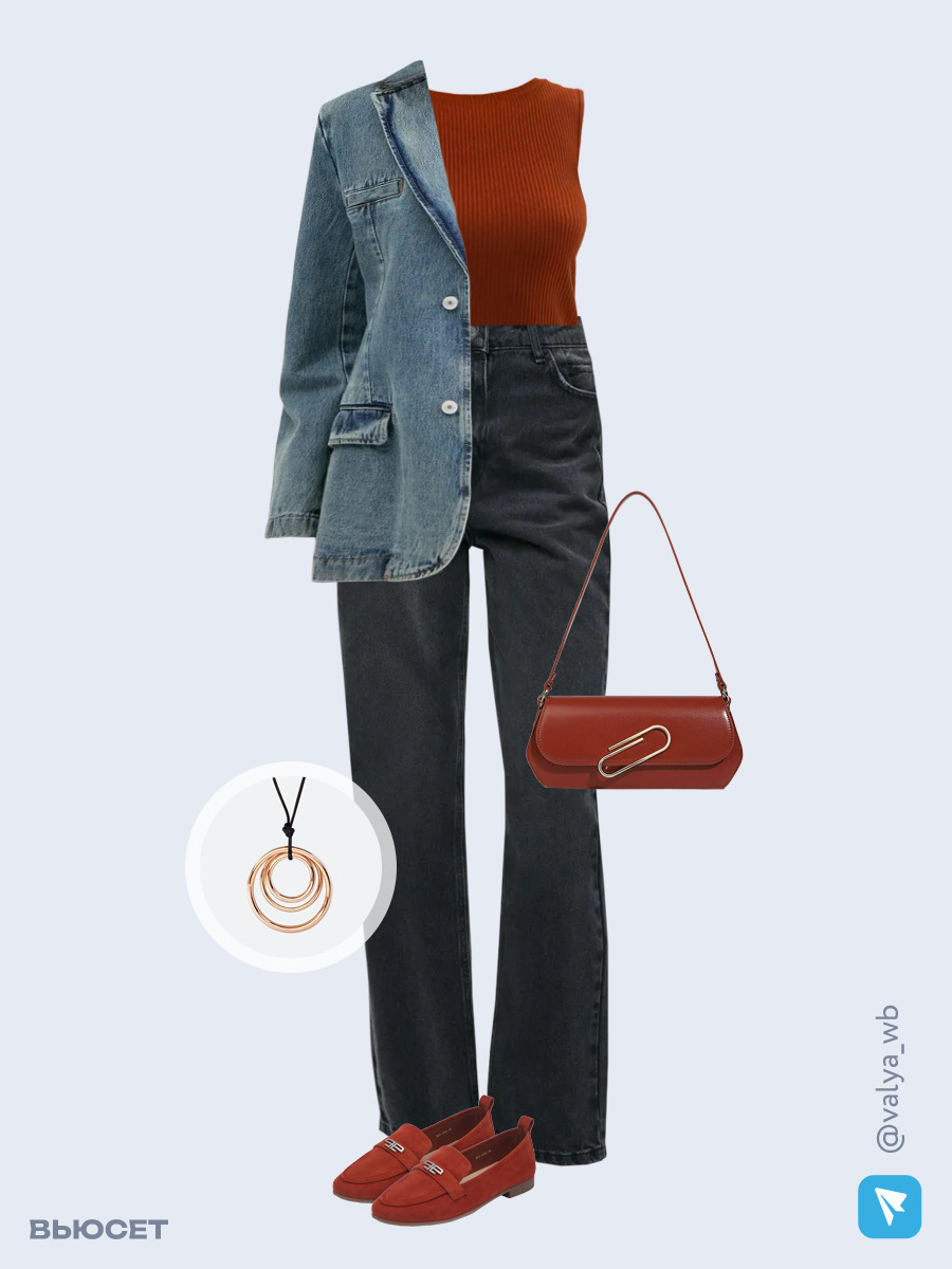 Образ с Вайлдберриз с артикулами (куртка, топ, джинсы, сумка, лоферы, подвеска)