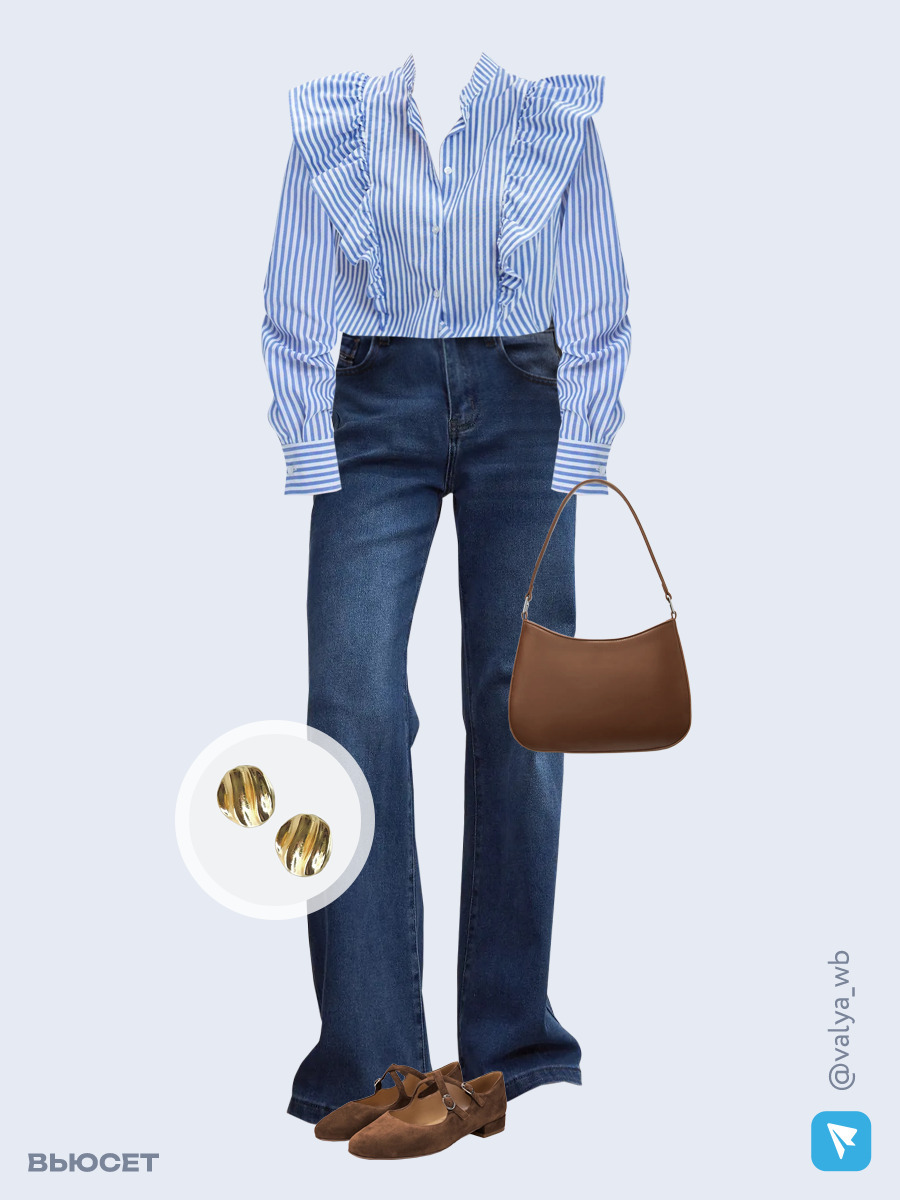 Образ с Вайлдберриз с артикулами (блуза, джинсы, сумка, балетки, серьги)