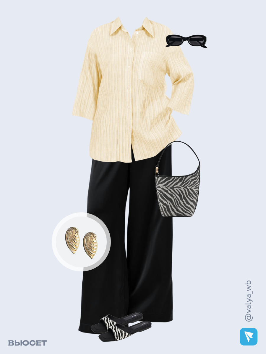 Образ с Вайлдберриз с артикулами (рубашка, брюки, сумка, шлепанцы, очки, серьги)