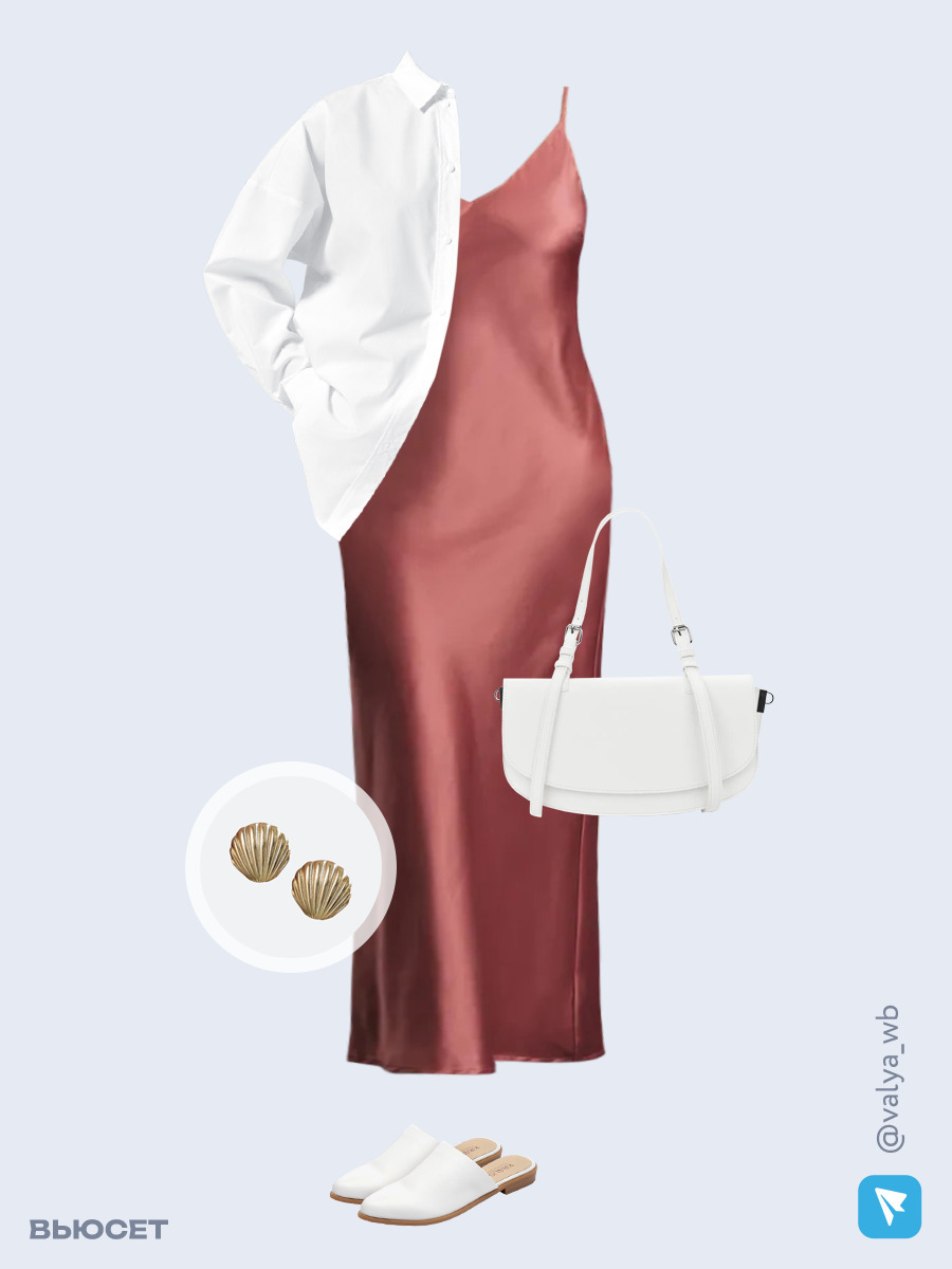 Образ с Вайлдберриз с артикулами (рубашка, платье, сумка, сабо, серьги)