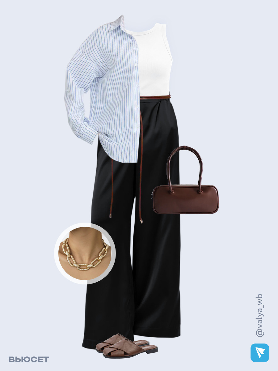 Образ с Вайлдберриз с артикулами (рубашка, майка, брюки, сумка, сабо, колье, пояс)