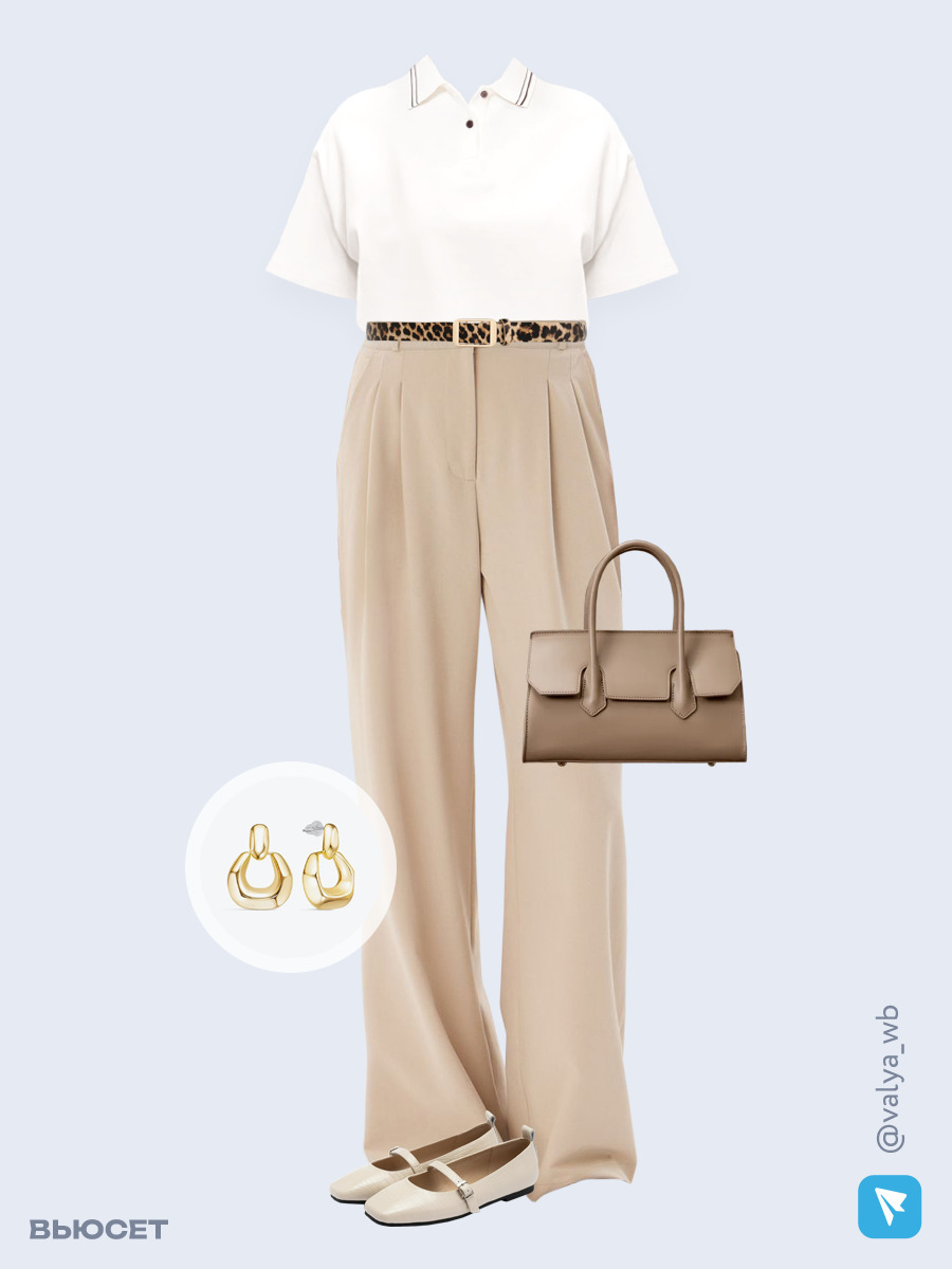 Образ с Вайлдберриз с артикулами (футболка, брюки, сумка, балетки, серьги, ремень)