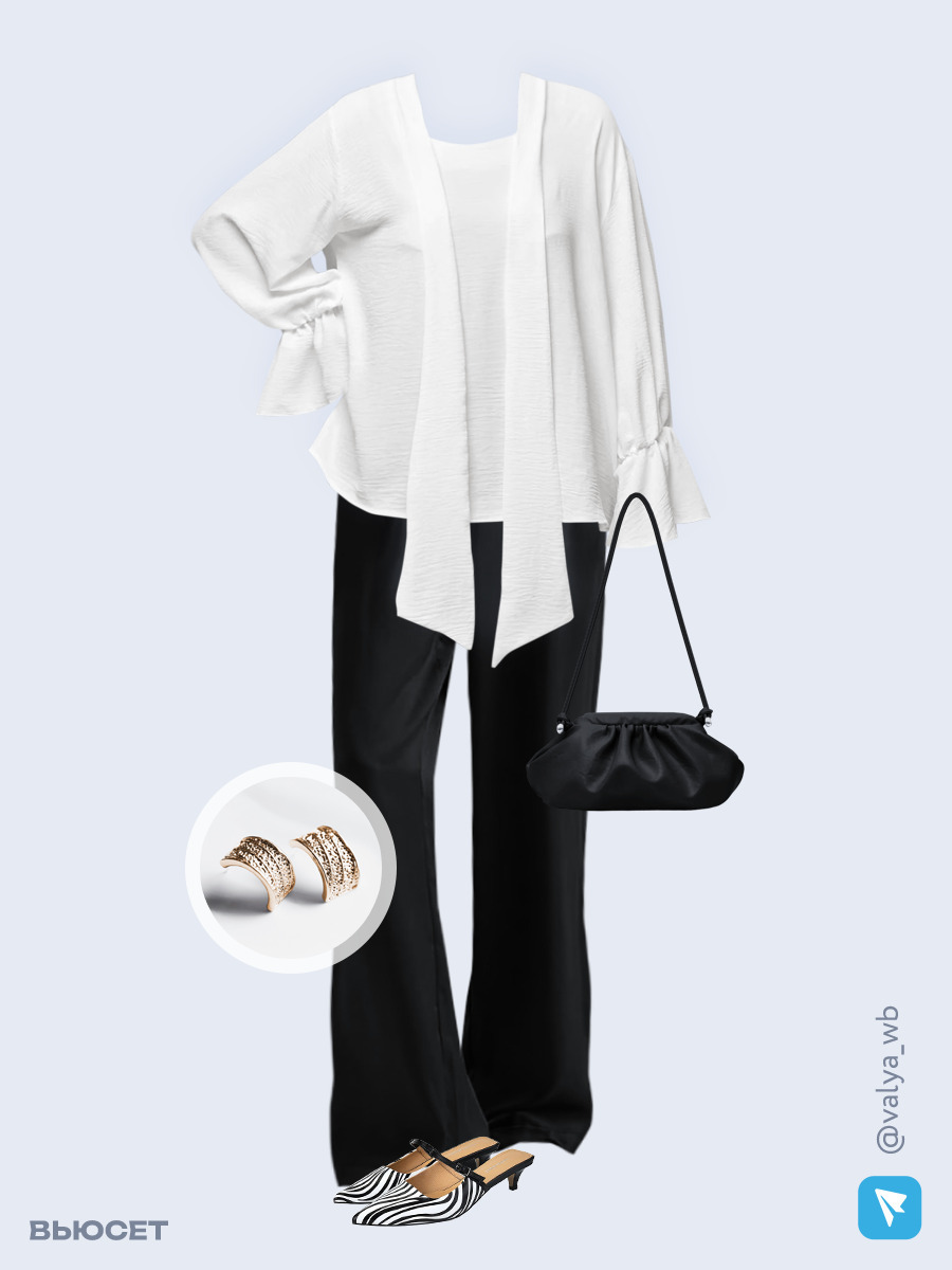 Образ с Вайлдберриз с артикулами (блуза, брюки, сумка, мюли, серьги)
