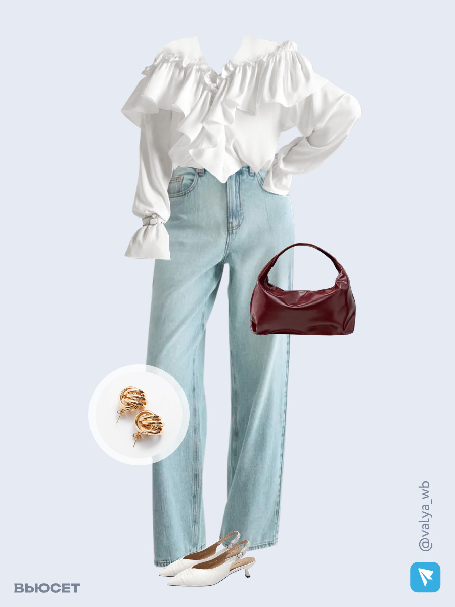 Образ с Вайлдберриз с артикулами (блуза, джинсы, сумка, туфли, серьги)