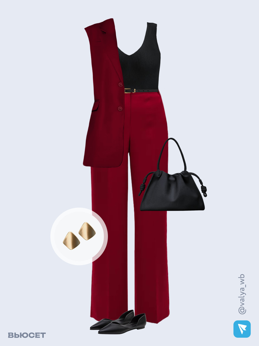 Образ с Вайлдберриз с артикулами (жилет, топ, брюки, сумка, балетки, серьги, ремень)